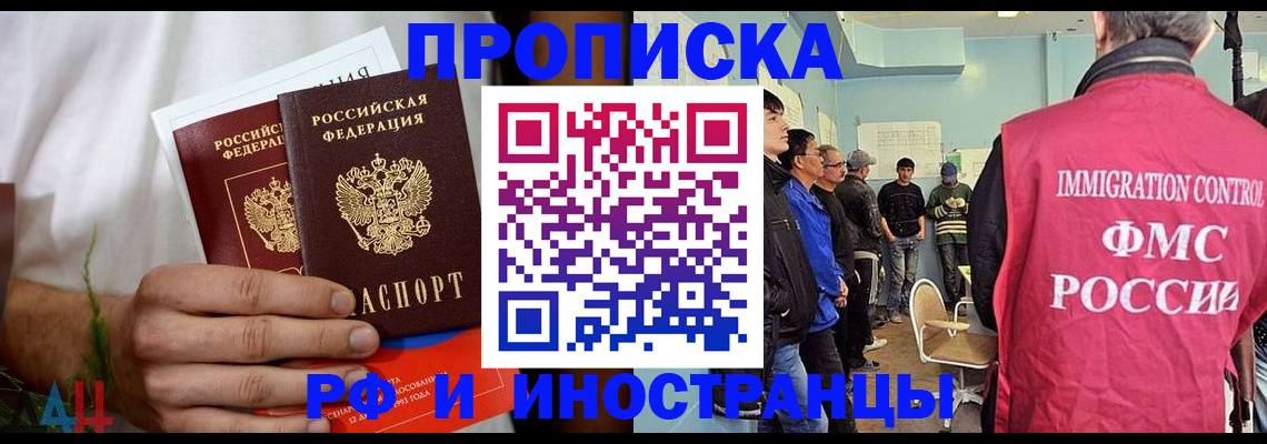 временная регистрация для всех в Нефтекамске
